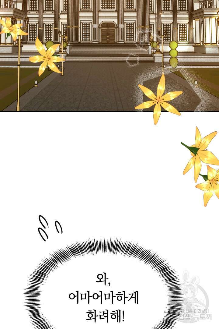 맞바람을 핀다는 건 1화 22