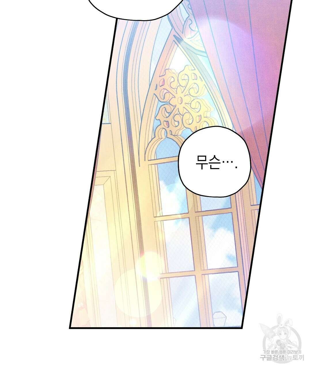 망나니 황자가 오메가인 걸 숨김 10화 3