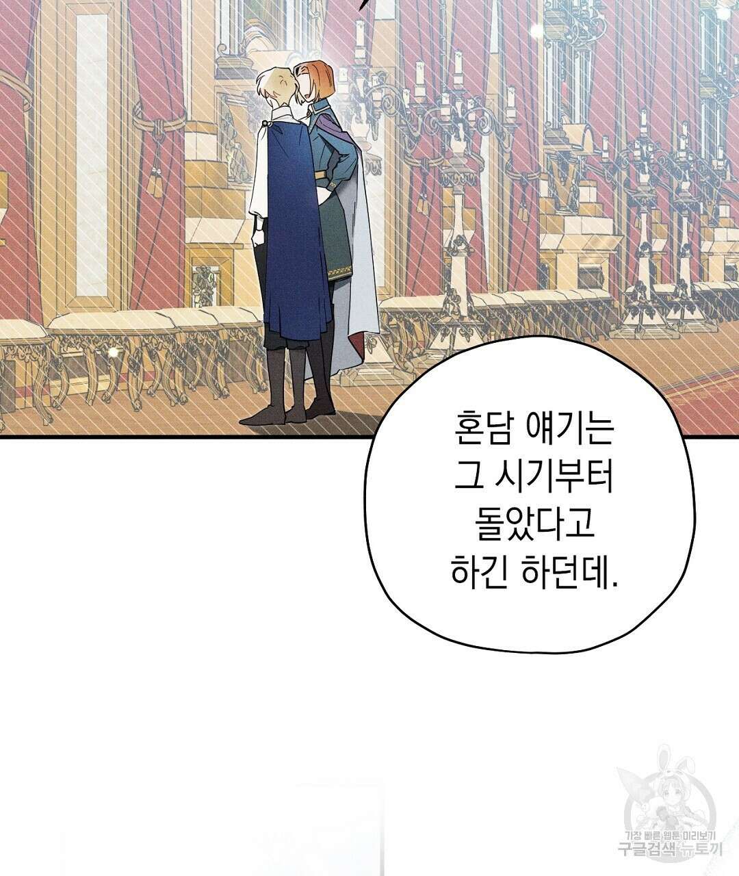 망나니 황자가 오메가인 걸 숨김 10화 5