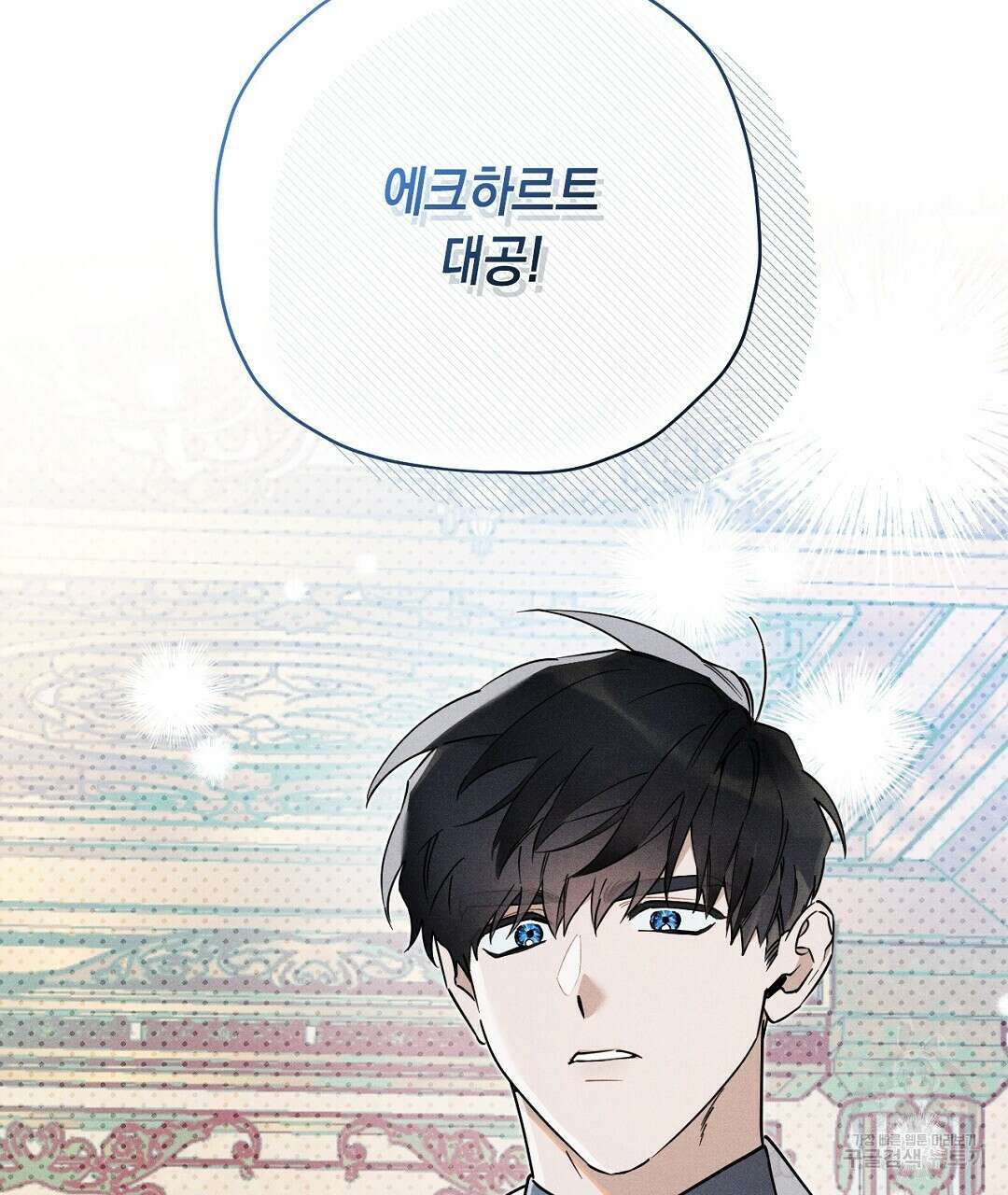 망나니 황자가 오메가인 걸 숨김 10화 11