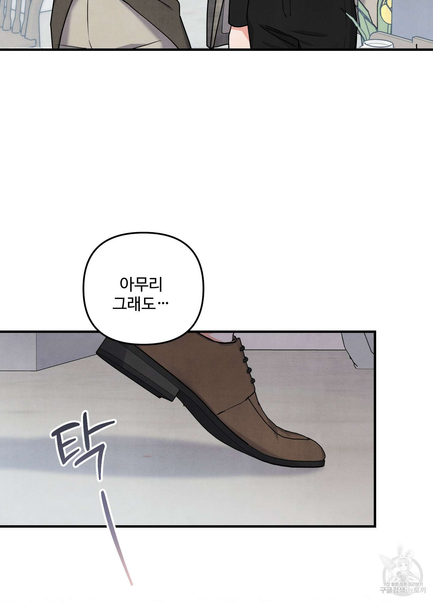 멍멍한 관계 9화 9