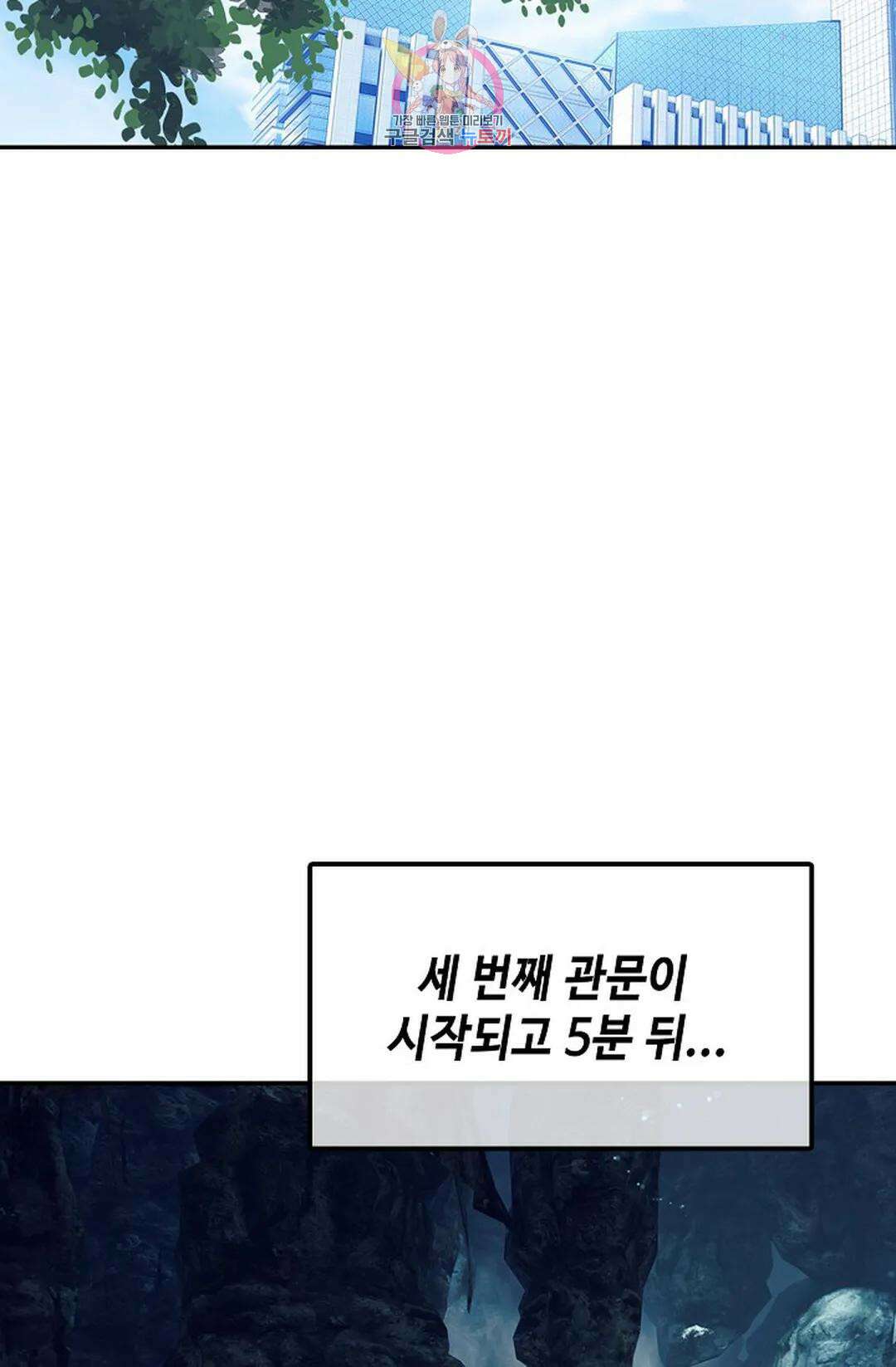 엘피스 전기:더 라스트 339화 3