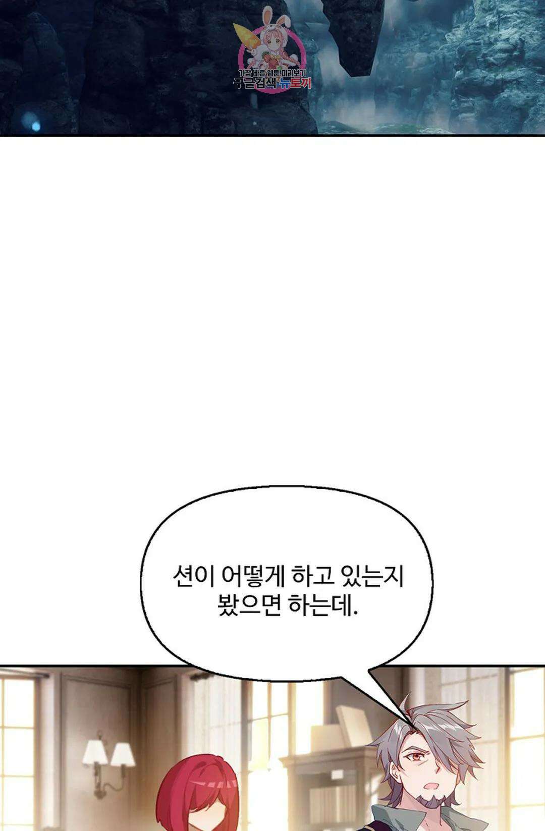 엘피스 전기:더 라스트 339화 4