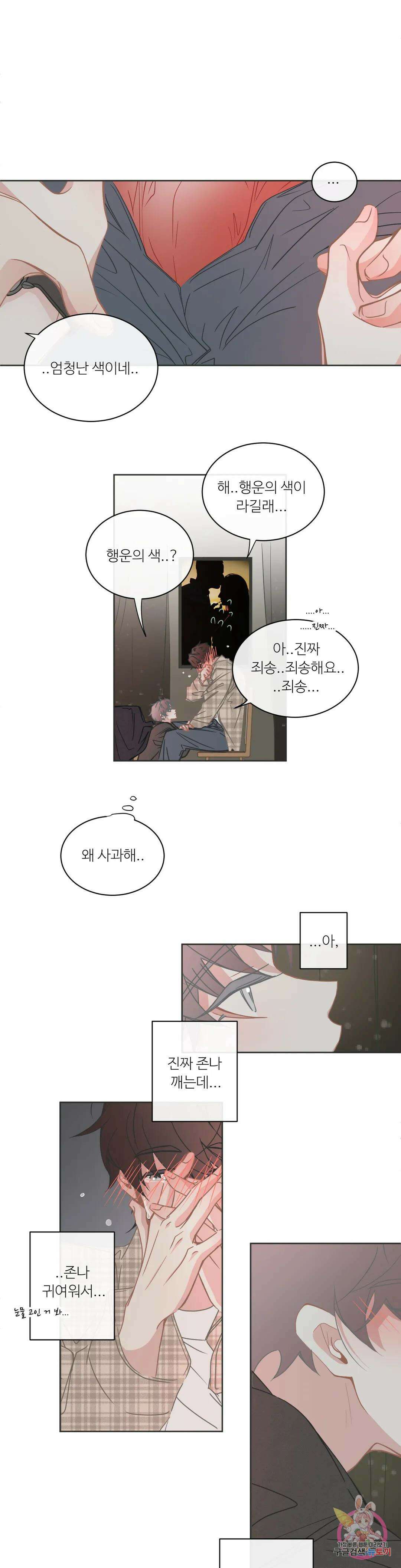 [하찮공 단편선] YES OR NO 2화 4