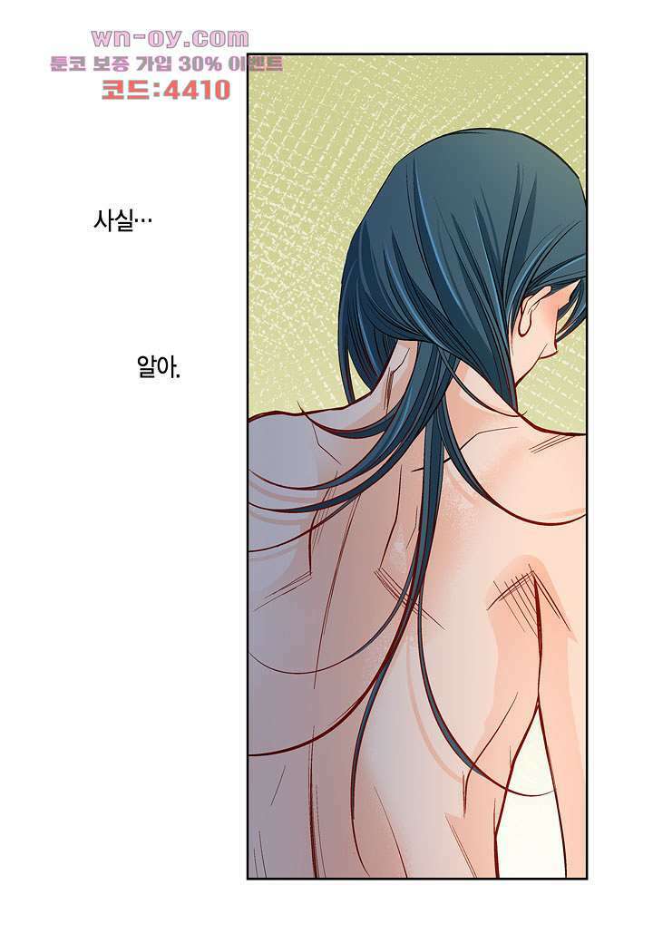 심장에게 주다 58화 3