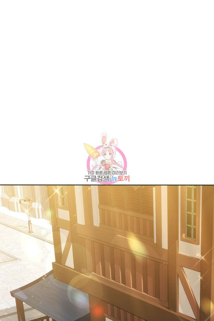 맞바람을 핀다는 건 11화 1