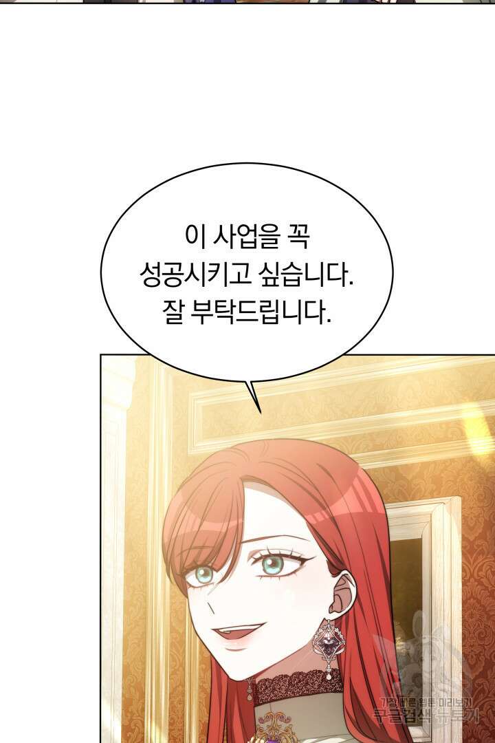 맞바람을 핀다는 건 11화 4