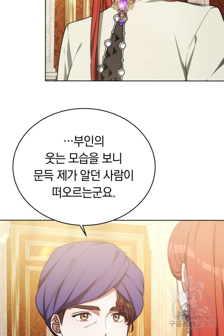 맞바람을 핀다는 건 11화 5