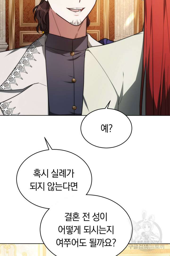 맞바람을 핀다는 건 11화 6