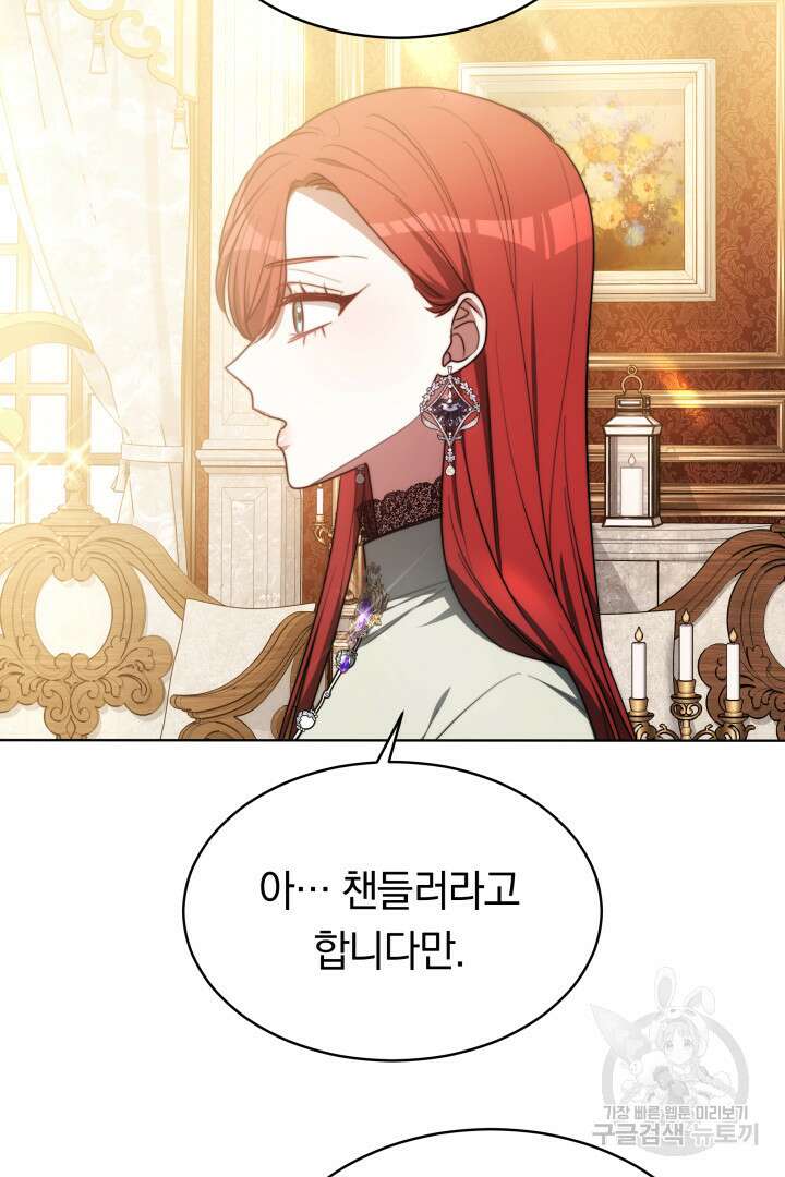 맞바람을 핀다는 건 11화 7