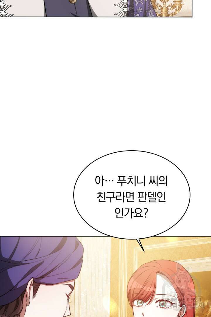 맞바람을 핀다는 건 11화 9