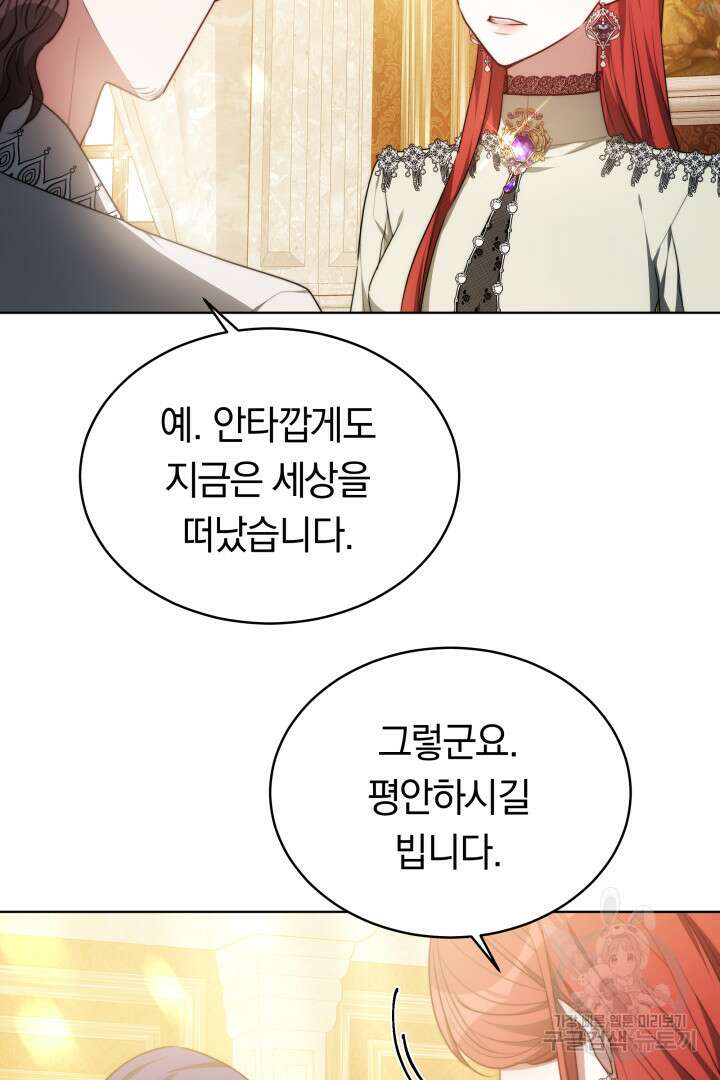 맞바람을 핀다는 건 11화 10