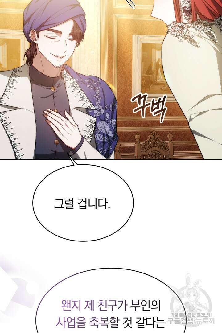 맞바람을 핀다는 건 11화 11