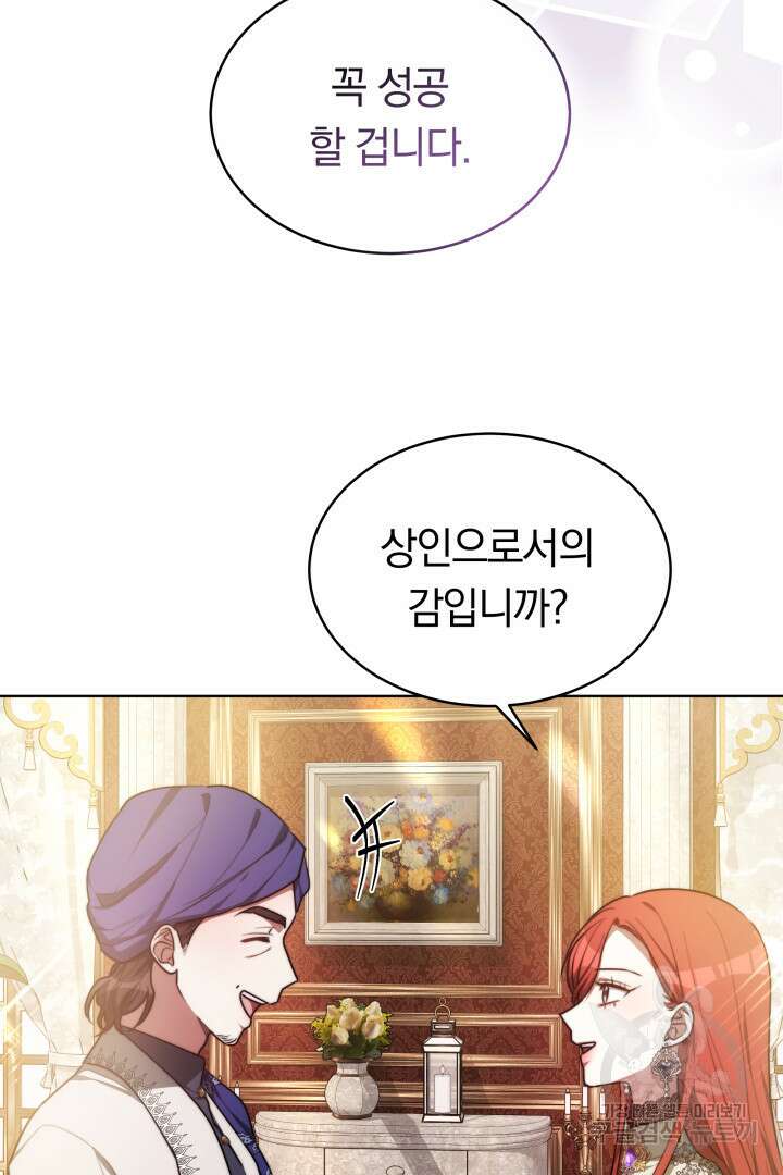 맞바람을 핀다는 건 11화 13