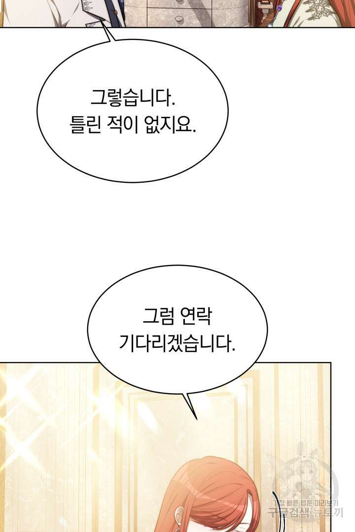 맞바람을 핀다는 건 11화 14