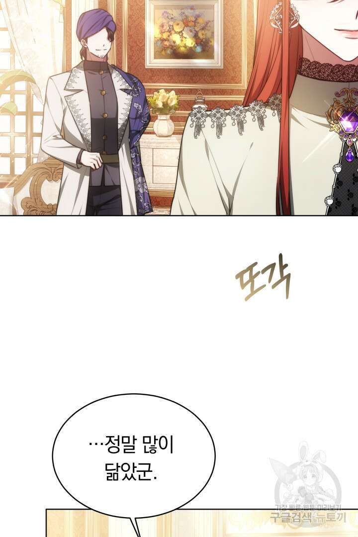 맞바람을 핀다는 건 11화 16