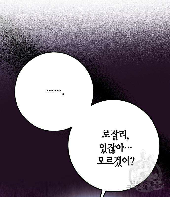 대위님! 이번 전쟁터는 이곳인가요? 29화 2