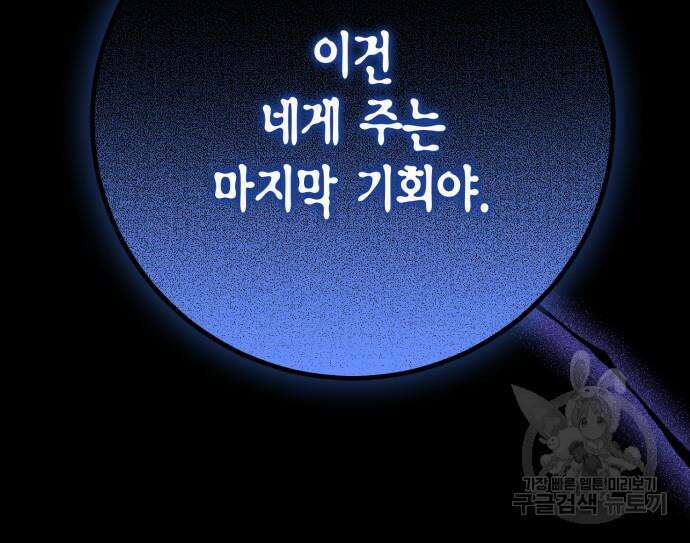 대위님! 이번 전쟁터는 이곳인가요? 29화 5