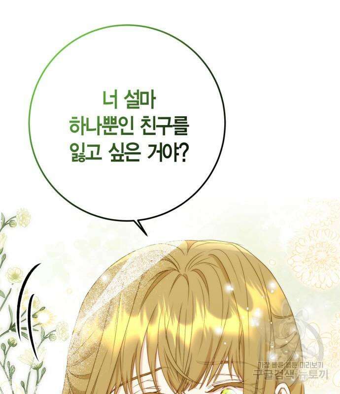 대위님! 이번 전쟁터는 이곳인가요? 29화 7