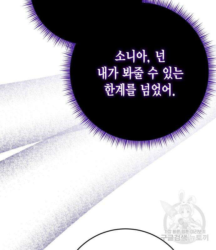 대위님! 이번 전쟁터는 이곳인가요? 29화 10