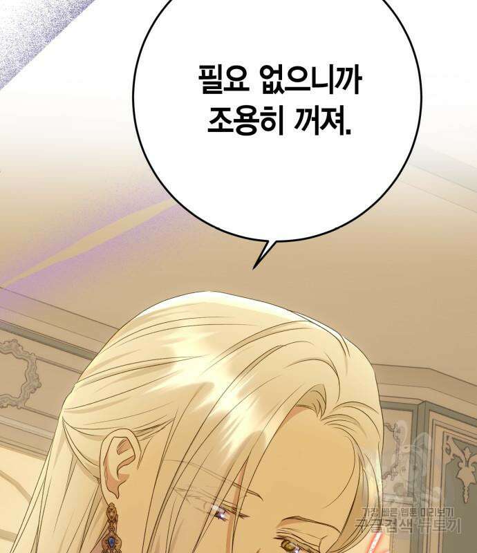 대위님! 이번 전쟁터는 이곳인가요? 29화 11