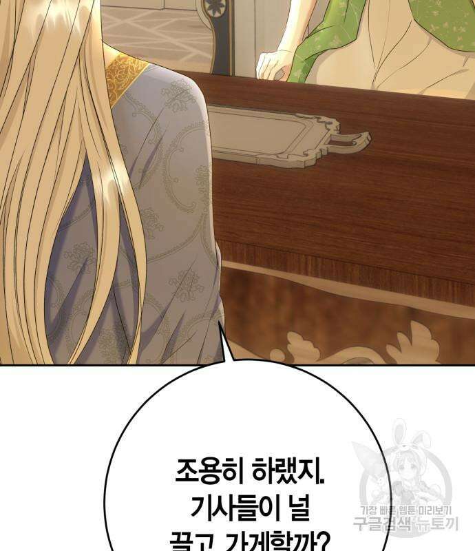 대위님! 이번 전쟁터는 이곳인가요? 29화 14