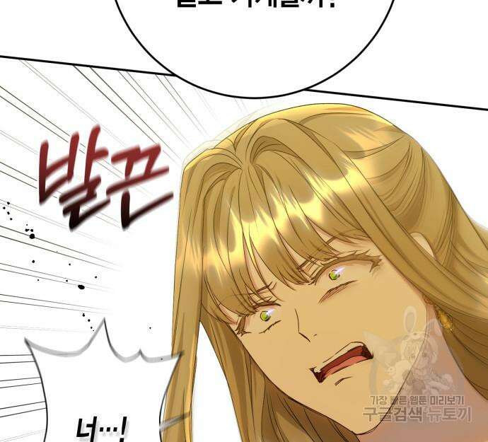 대위님! 이번 전쟁터는 이곳인가요? 29화 15