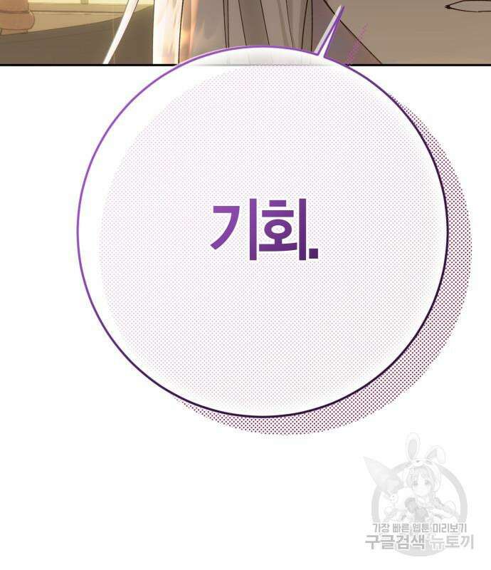 대위님! 이번 전쟁터는 이곳인가요? 29화 20