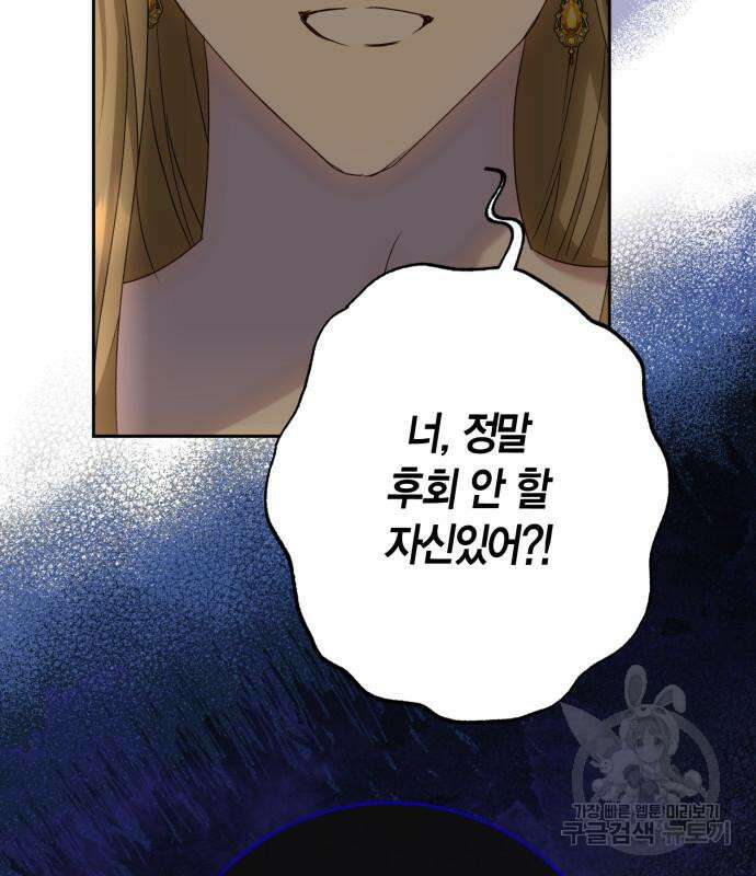 대위님! 이번 전쟁터는 이곳인가요? 29화 22