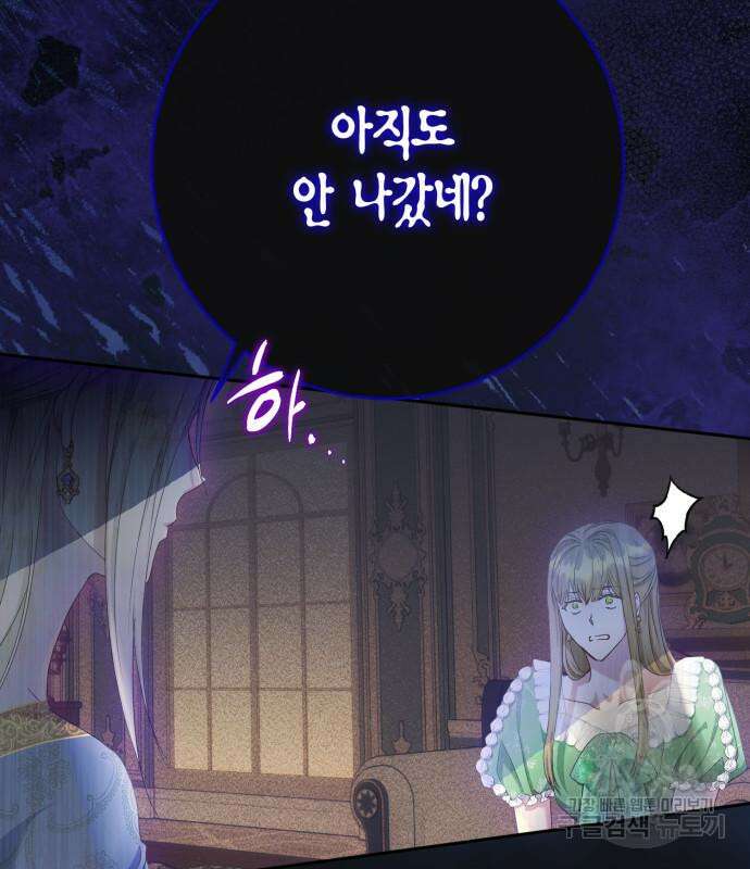 대위님! 이번 전쟁터는 이곳인가요? 29화 23