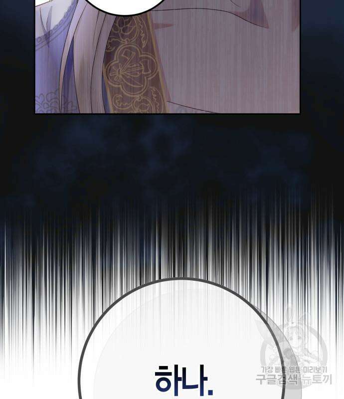 대위님! 이번 전쟁터는 이곳인가요? 29화 26