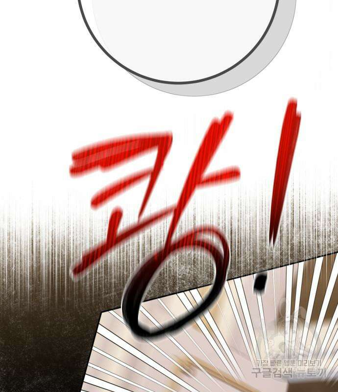 대위님! 이번 전쟁터는 이곳인가요? 29화 27
