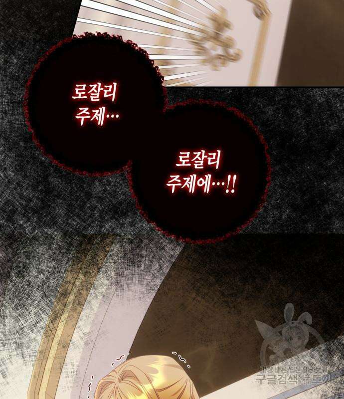 대위님! 이번 전쟁터는 이곳인가요? 29화 28