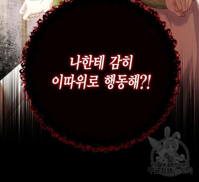 대위님! 이번 전쟁터는 이곳인가요? 29화 30