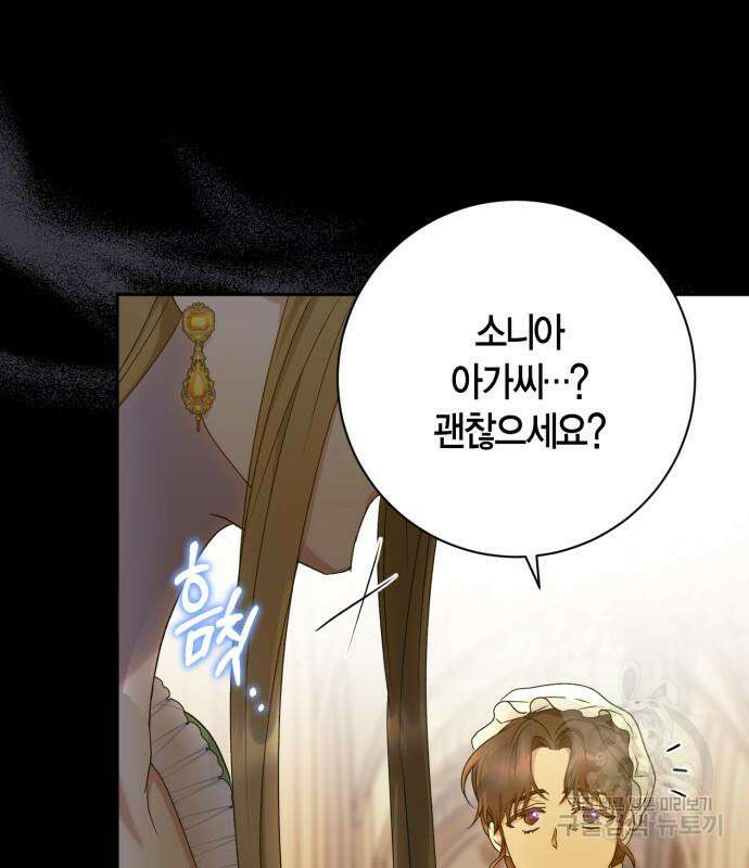 대위님! 이번 전쟁터는 이곳인가요? 29화 31