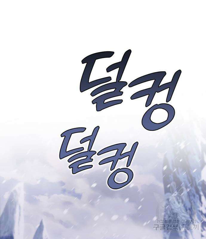 신컨의 원 코인 클리어 27화 2