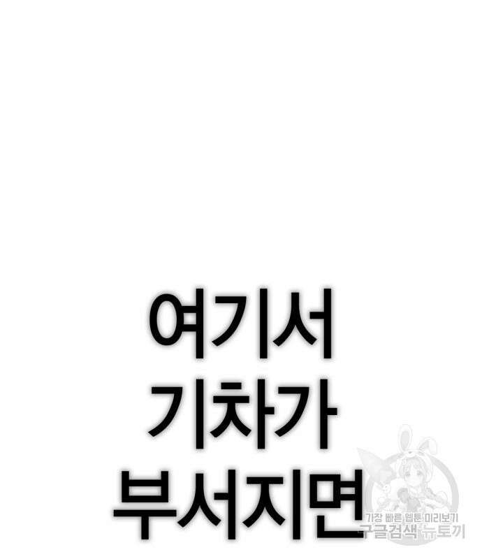 신컨의 원 코인 클리어 27화 5