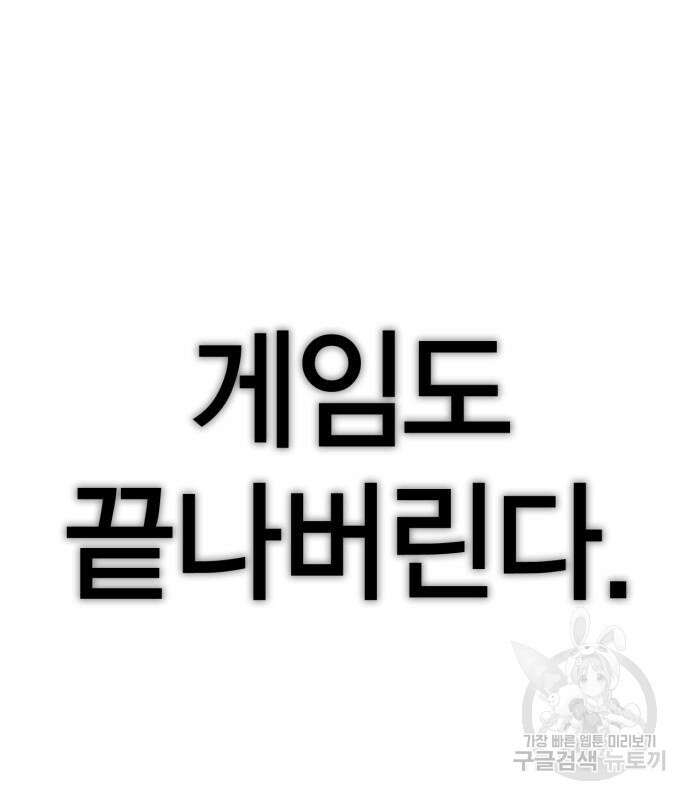 신컨의 원 코인 클리어 27화 9