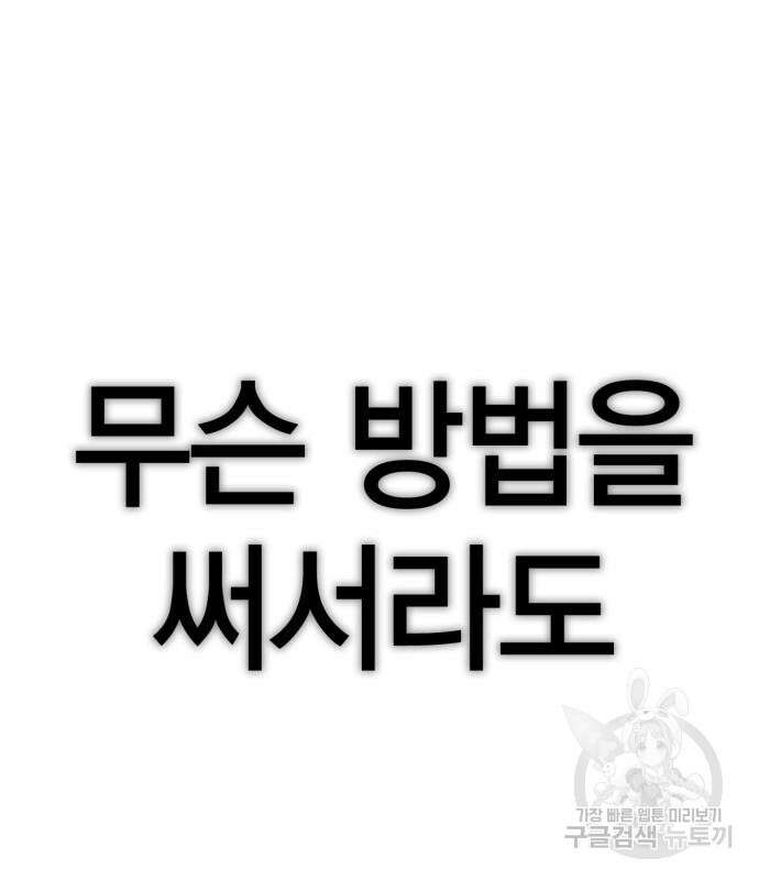 신컨의 원 코인 클리어 27화 13