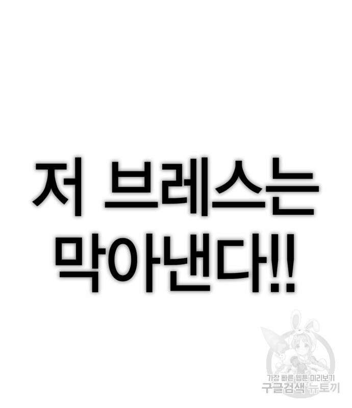 신컨의 원 코인 클리어 27화 16