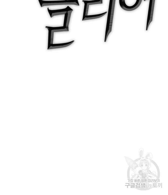 신컨의 원 코인 클리어 27화 24