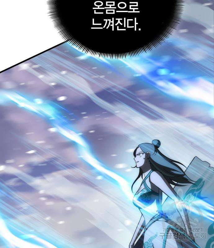 신컨의 원 코인 클리어 27화 30