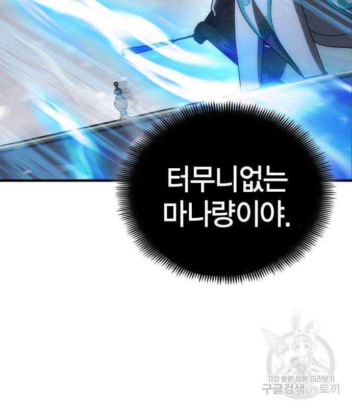 신컨의 원 코인 클리어 27화 31