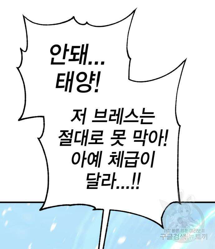 신컨의 원 코인 클리어 27화 32