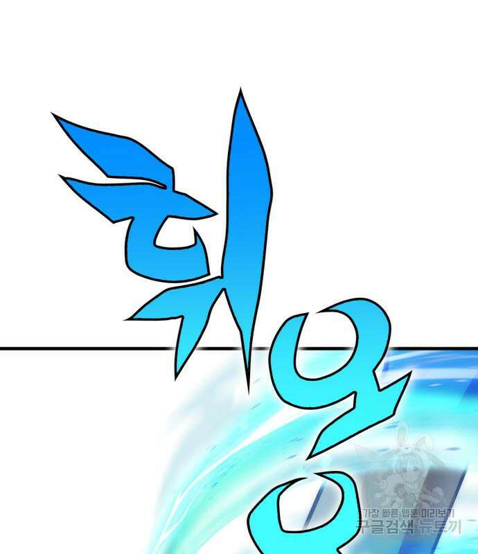 신컨의 원 코인 클리어 27화 36