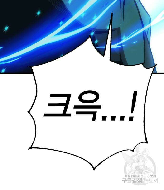 신컨의 원 코인 클리어 27화 40
