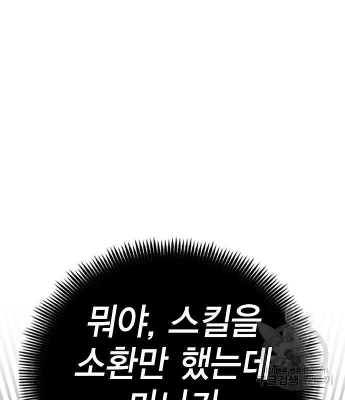 신컨의 원 코인 클리어 27화 41
