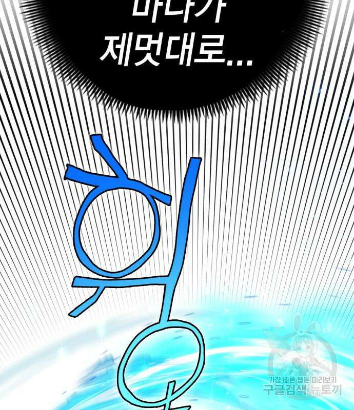 신컨의 원 코인 클리어 27화 42