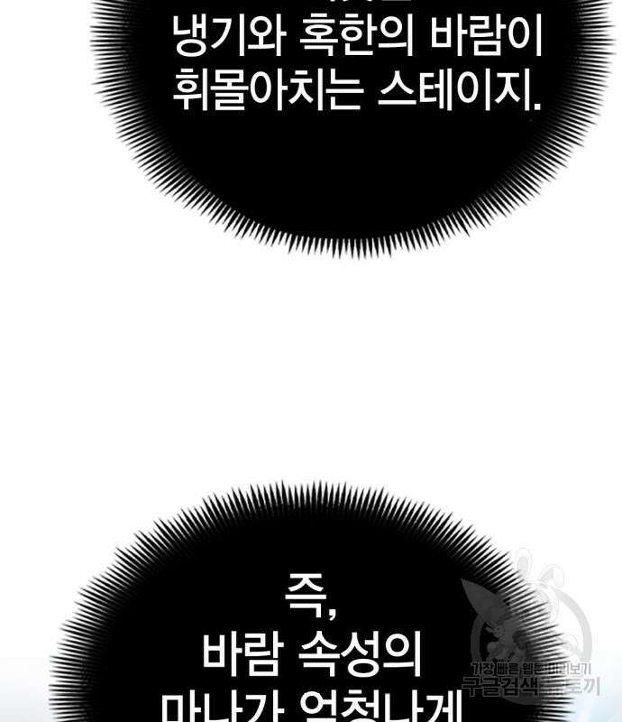 신컨의 원 코인 클리어 27화 48