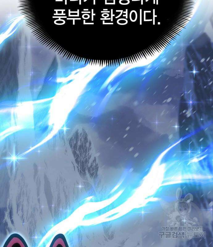 신컨의 원 코인 클리어 27화 49